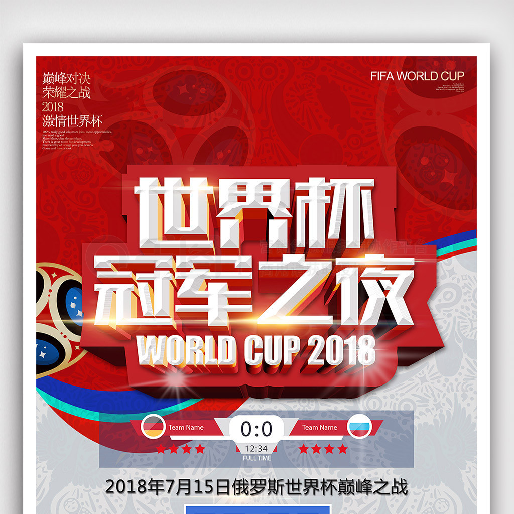 的融合他