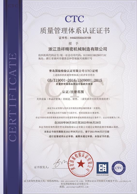 新球体育  通过ISO9001质量体系认证